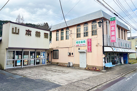 山本薬局　外観